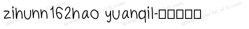zihunn162hao yuanqil字体转换